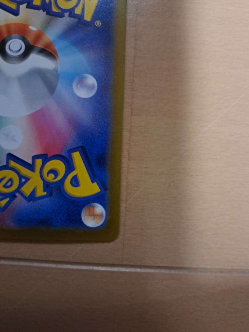 ポケモンカード　ルギアV SR S12 パラダイムトリガー 110/098