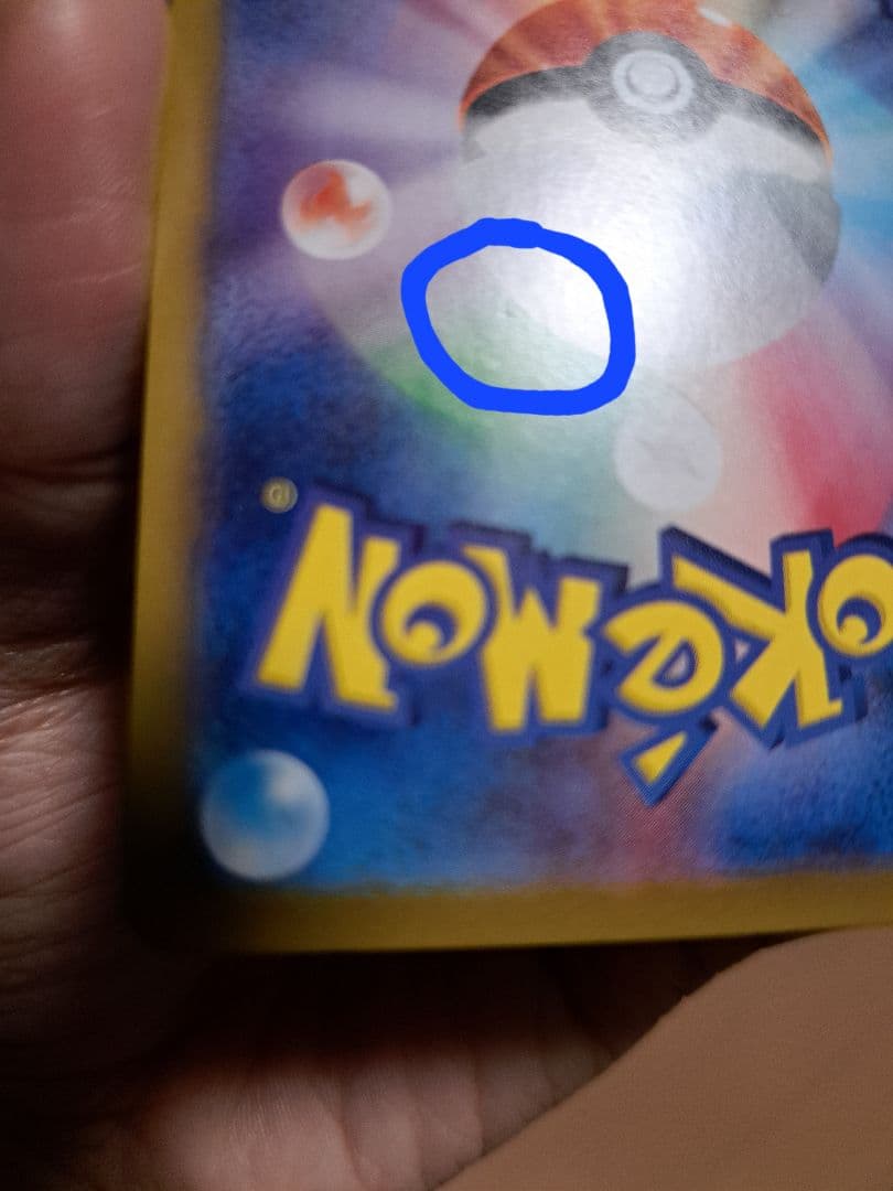 ポケモンカード　ルギアV SR S12 パラダイムトリガー 110/098