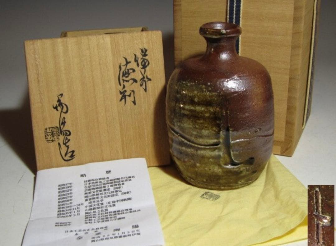 金重陶陽 備前徳利 重厚感のある銘品！7758