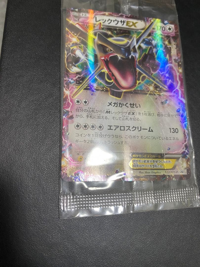 レックウザEX プロモ　未開封 XY エメラルドブレイク 色違い ②