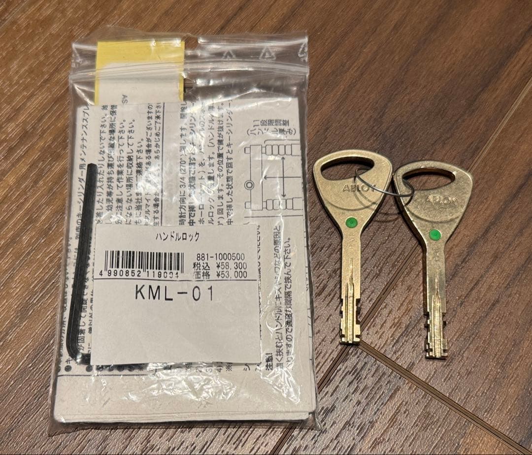 美品キタコ　最強ハンドルロック KML-01