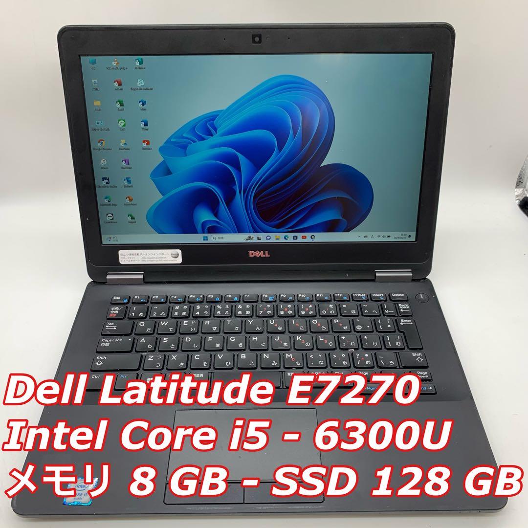 Dell Latitue E7270 | Core i5第6世代｜128 GB