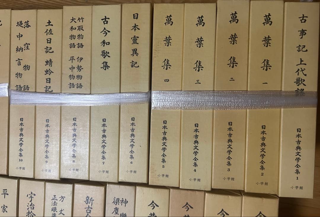 日本古典文学全集 全51巻揃い 小学館 昭和57年～