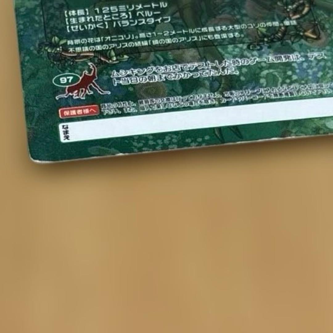 ムシキング アクティオンゾウカブト 5周年コレクションカード