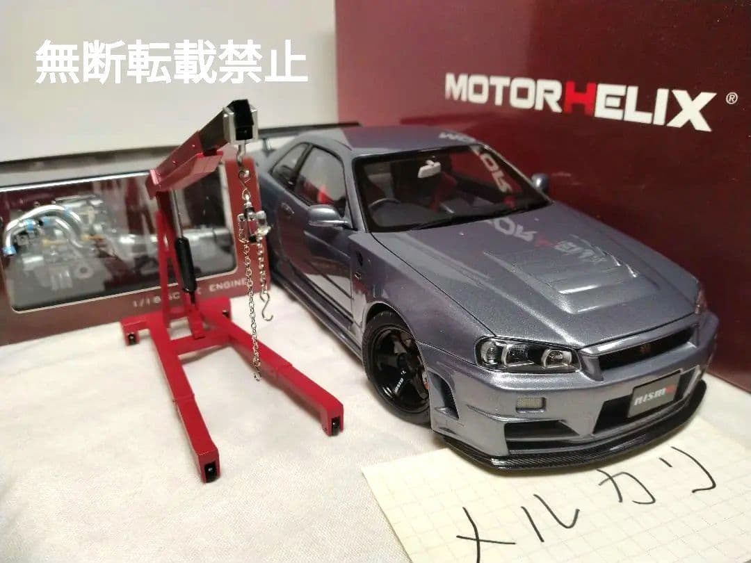 モーターヘリックス MOTORHELIX 1/18 GT-R R34 CRS