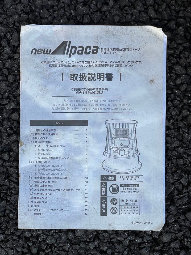 NEWアルパカ石油ストーブ 専用ケース・反射板・五徳付　ブラック