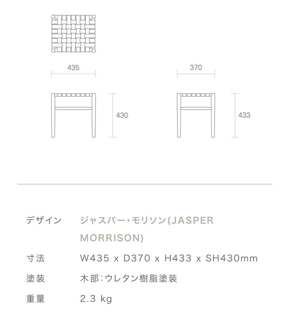 maruni collection LightwoodスツールLow マルニ