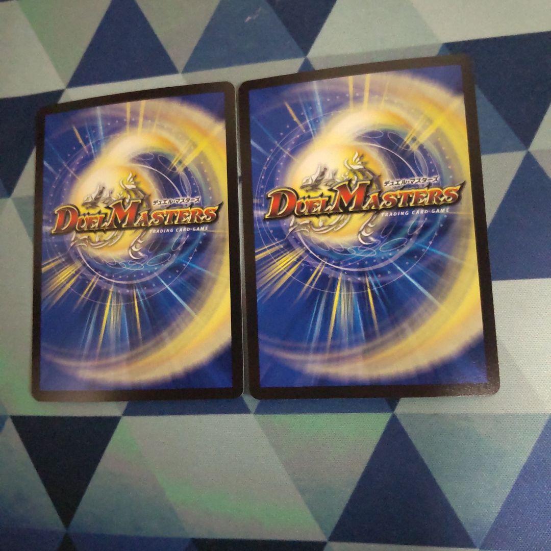 真気楼と誠偽感の決断 シークレット 2枚