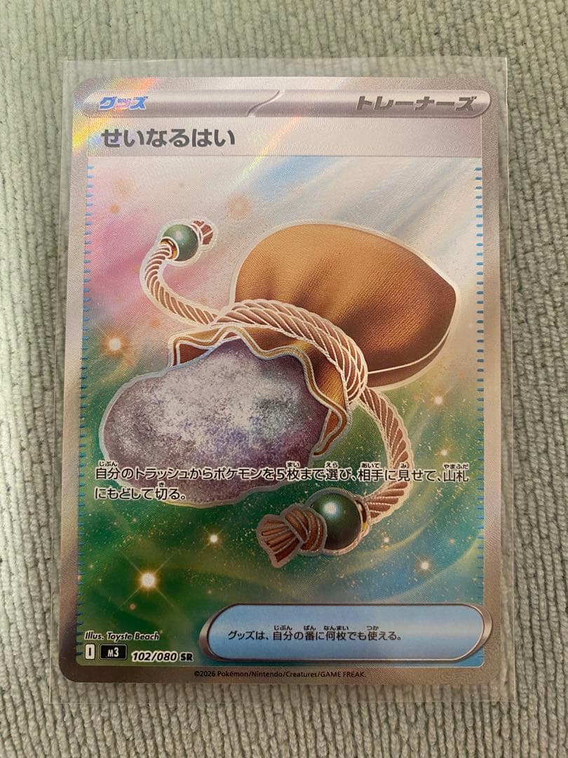 ポケカ　ムニキスゼロ　SAR・SR5枚まとめ売り