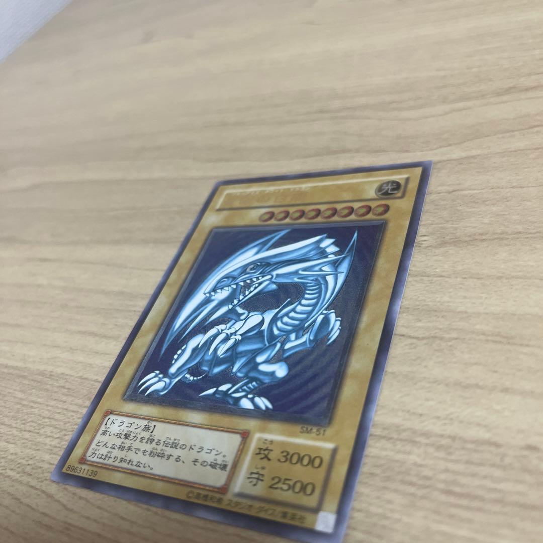 遊戯王 青眼の白龍　SM51