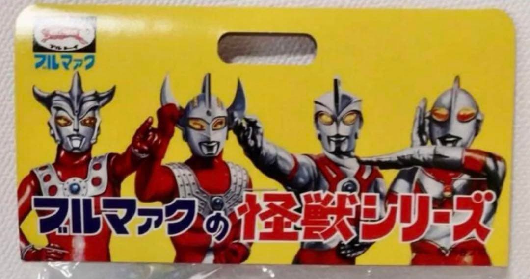 ★2002年 二期版50cm ジャイアント　帰ってきたウルトラマン　ブルマァク