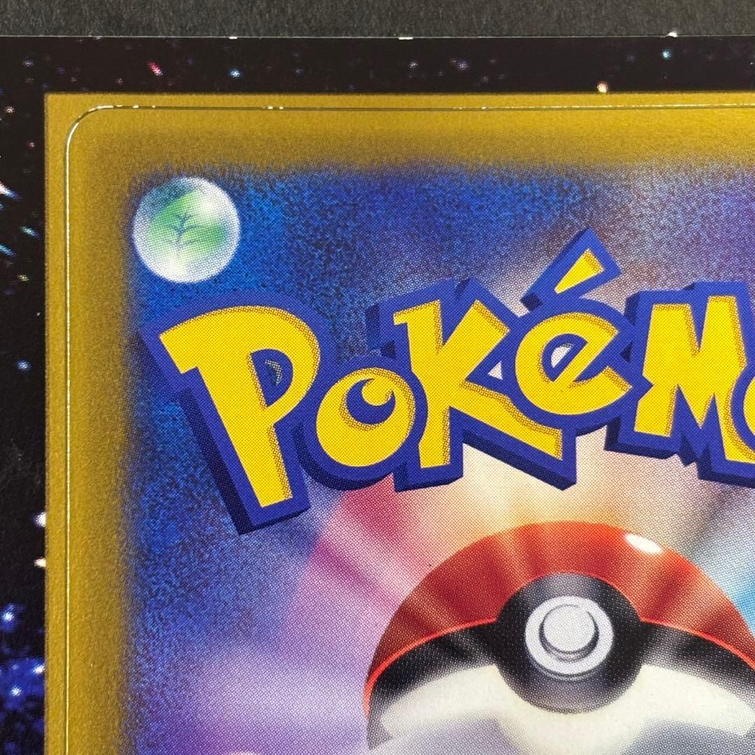 ポケモンカード　ジラーチ ADV コロコロ