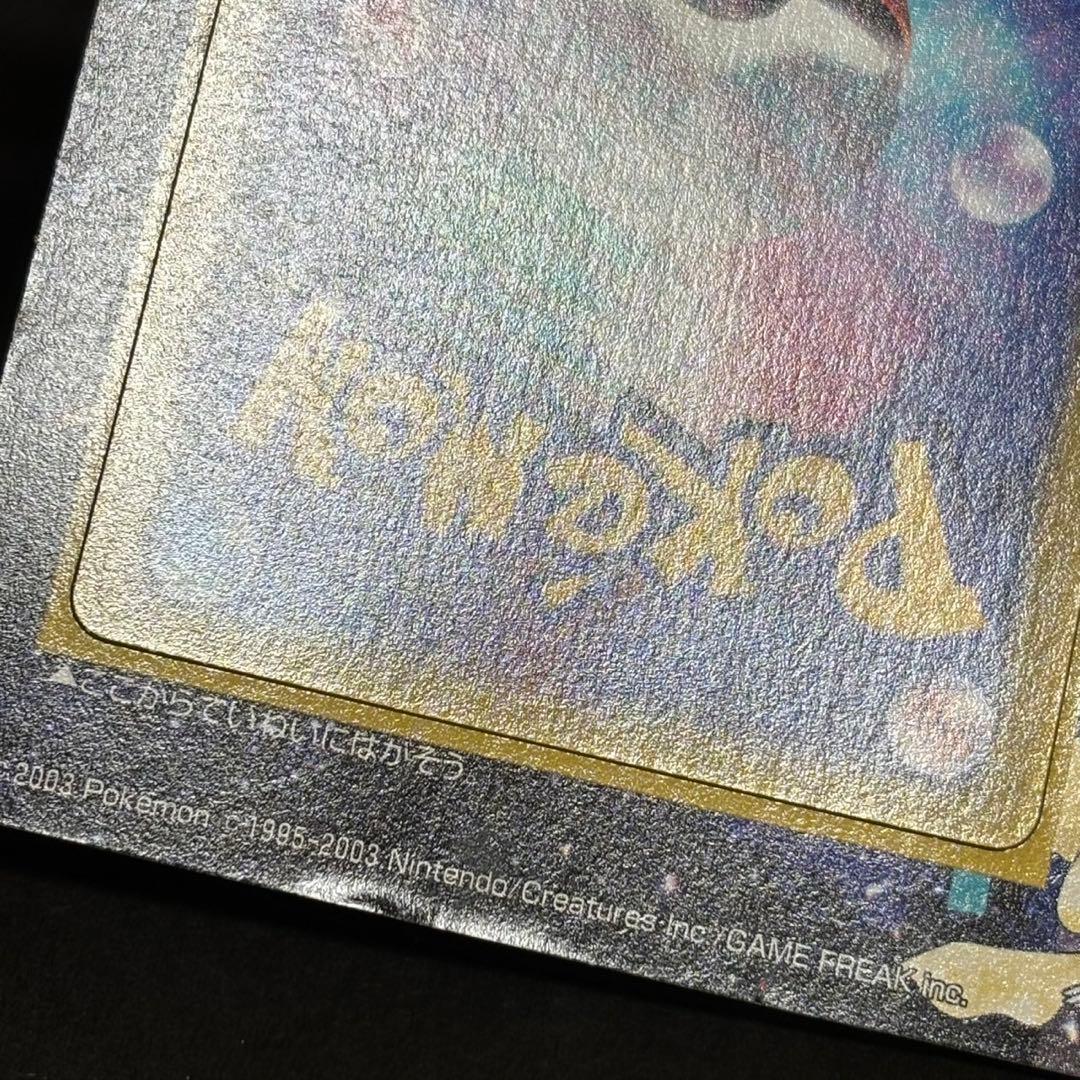 ポケモンカード　ジラーチ ADV コロコロ