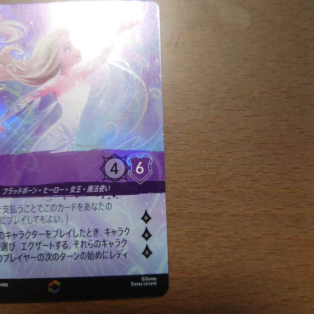 エルサ　冬の精霊