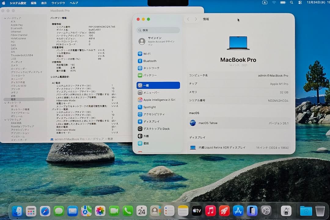 Apple MacノートPC MacBookPro 14インチ 2021 1T