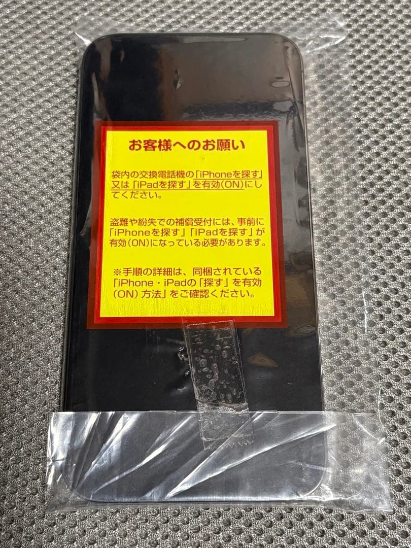 Apple iPhone 13 Pro Max 未使用