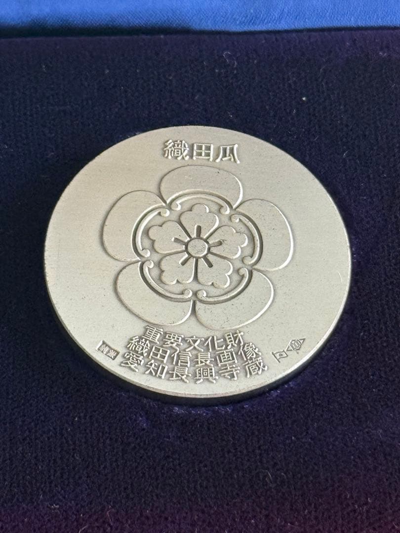 純銀　御家宝公認メダル 武将英傑三雄セット