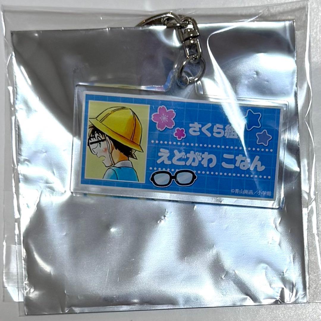 名探偵コナン 鍵穴ピンズ 白馬探