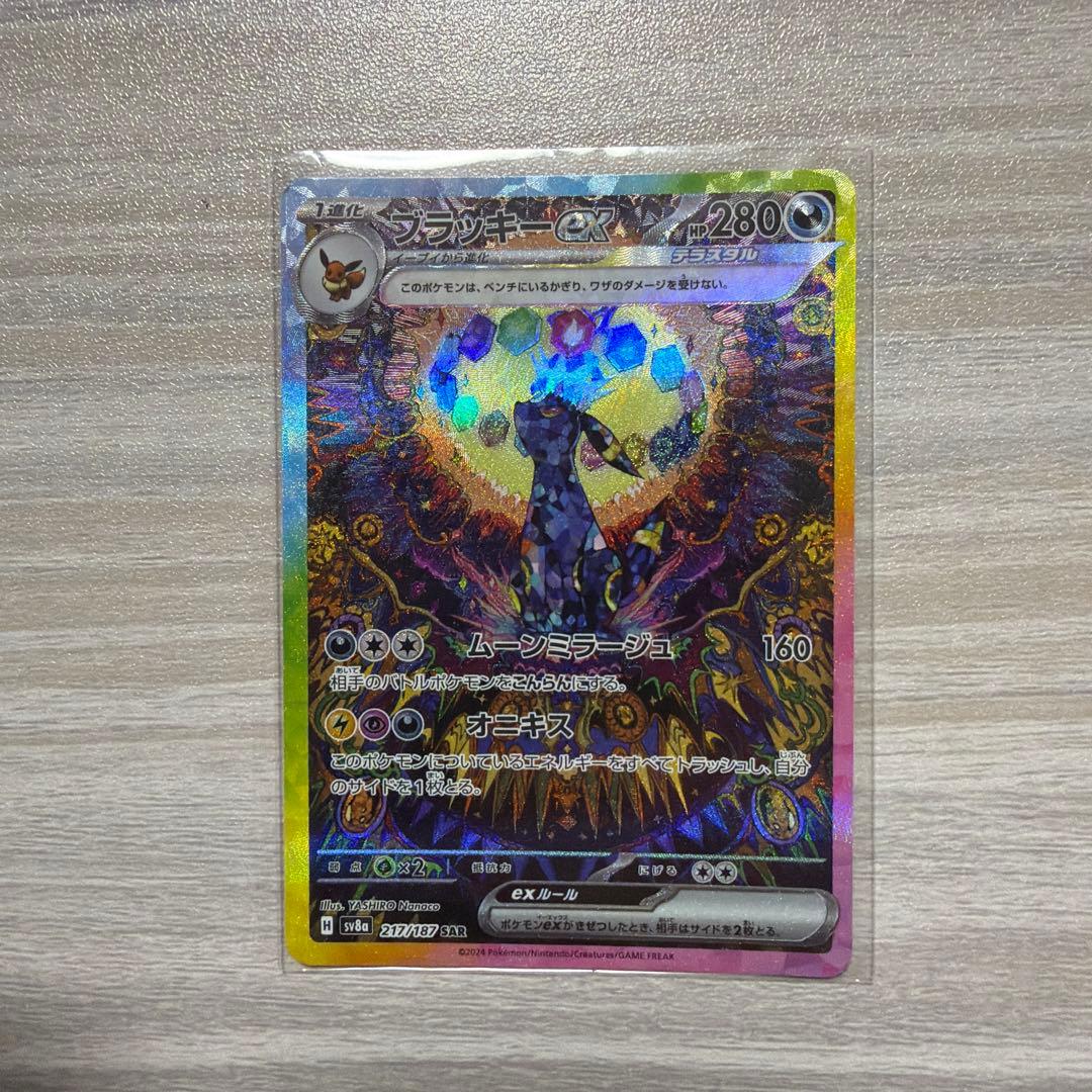 ナ*ト様 ★ポケモンカード　ブラッキーex　SAR②