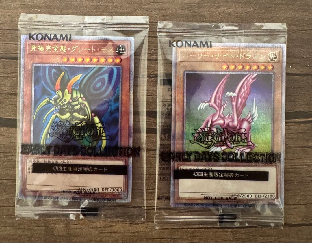 遊戯王 EARLY DAYS COLLECTION 2枚セットb