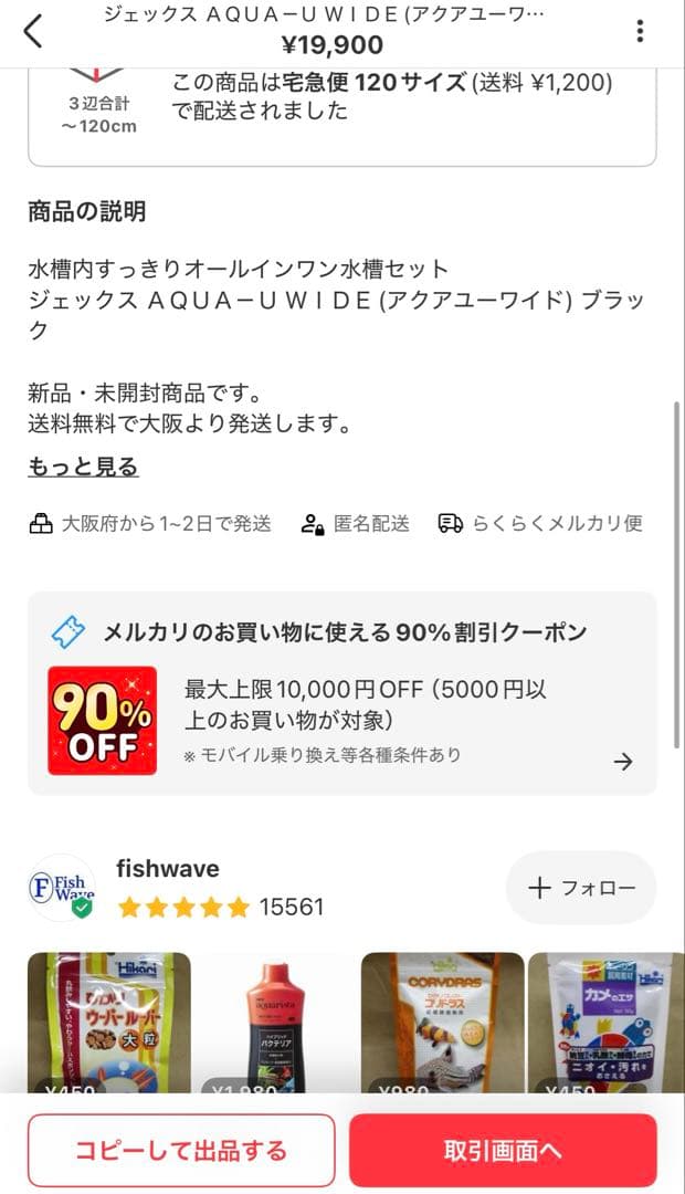 ジェックス ＡＱＵＡ－Ｕ ＷＩＤＥ(アクアユーワイド) ブラック