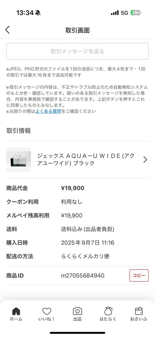 ジェックス ＡＱＵＡ－Ｕ ＷＩＤＥ(アクアユーワイド) ブラック