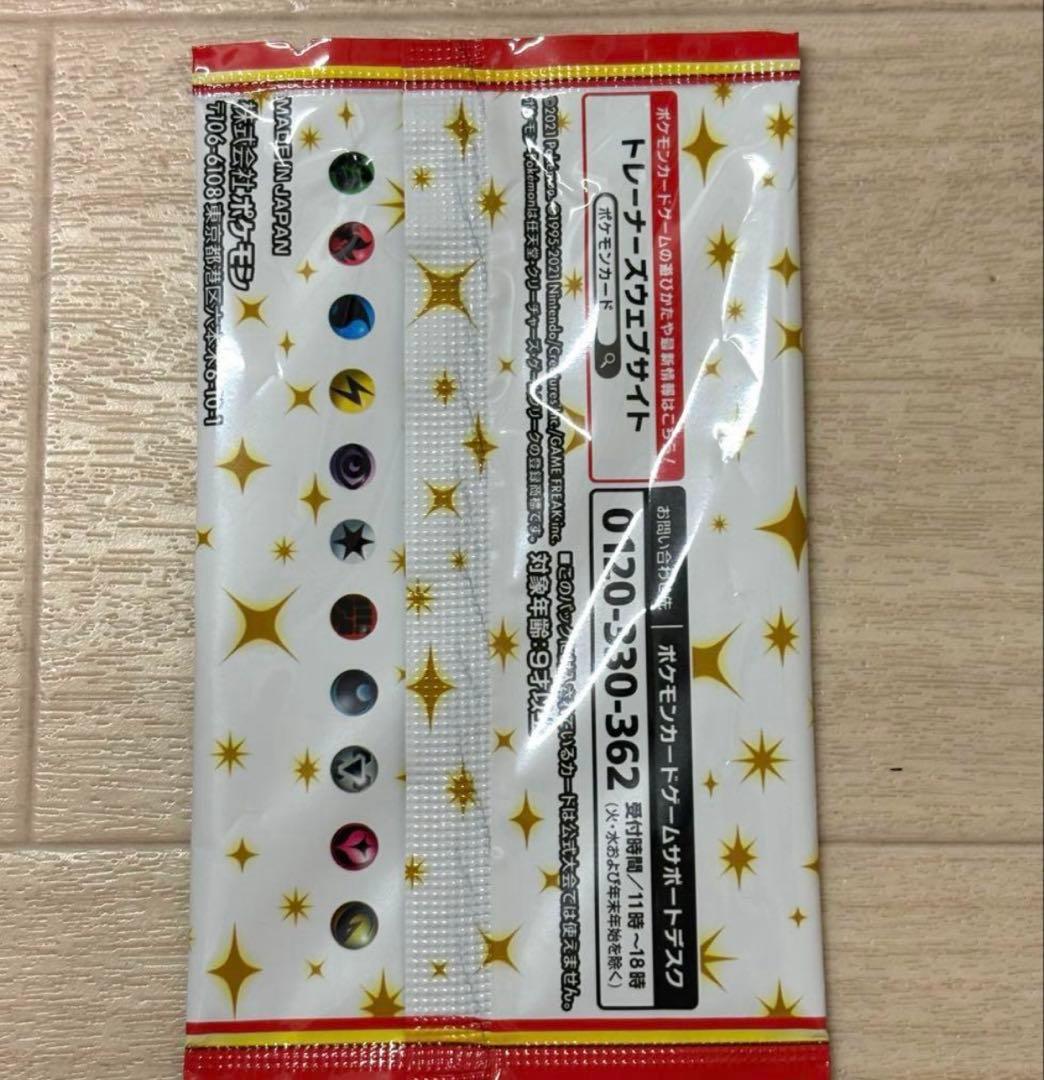 25th ANNIVERSARY edition プロモカード 未開封1パック