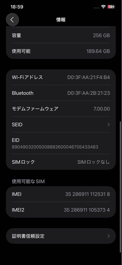 【バッテリー容量88% 美品】iPhone 11 Pro Max 256GB