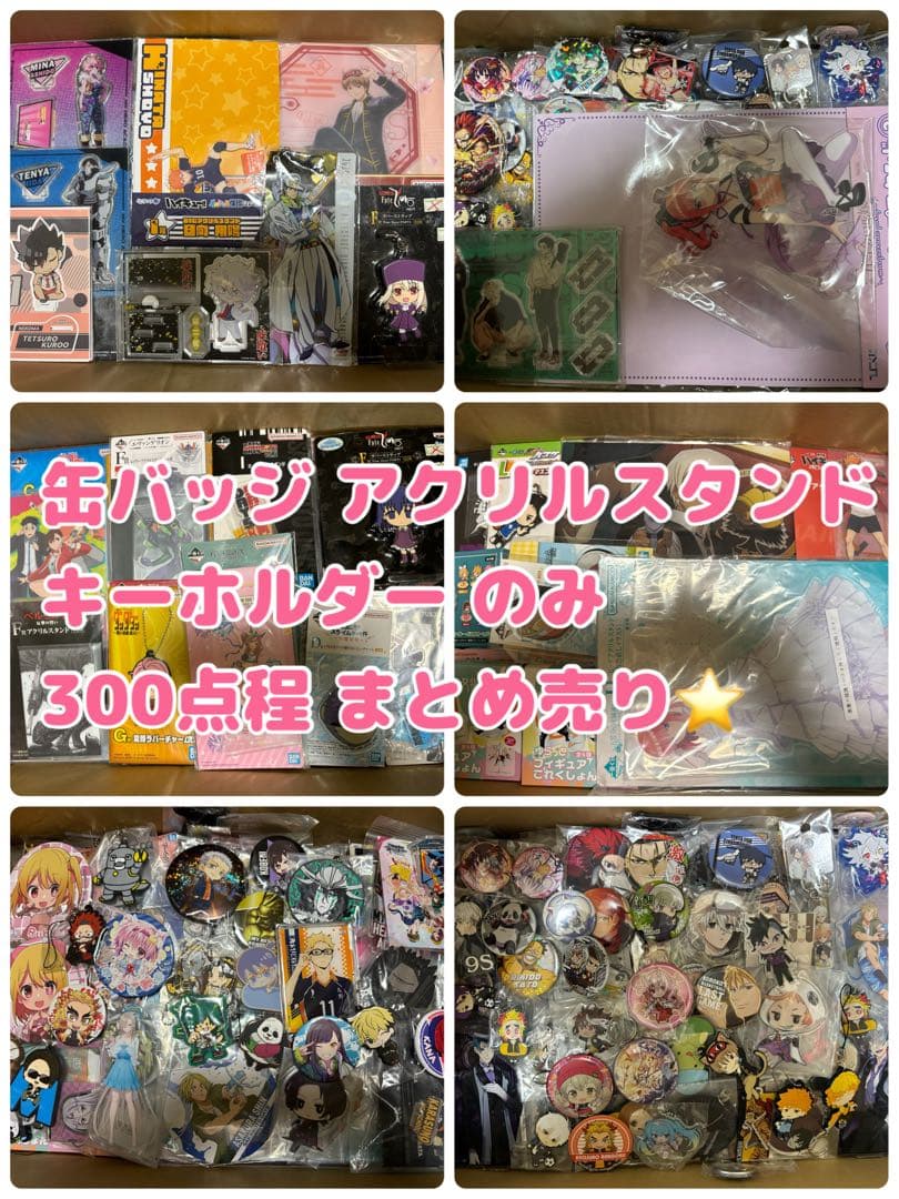 ノンジャンル アニメ キャラクターグッズ 大量 まとめ売り