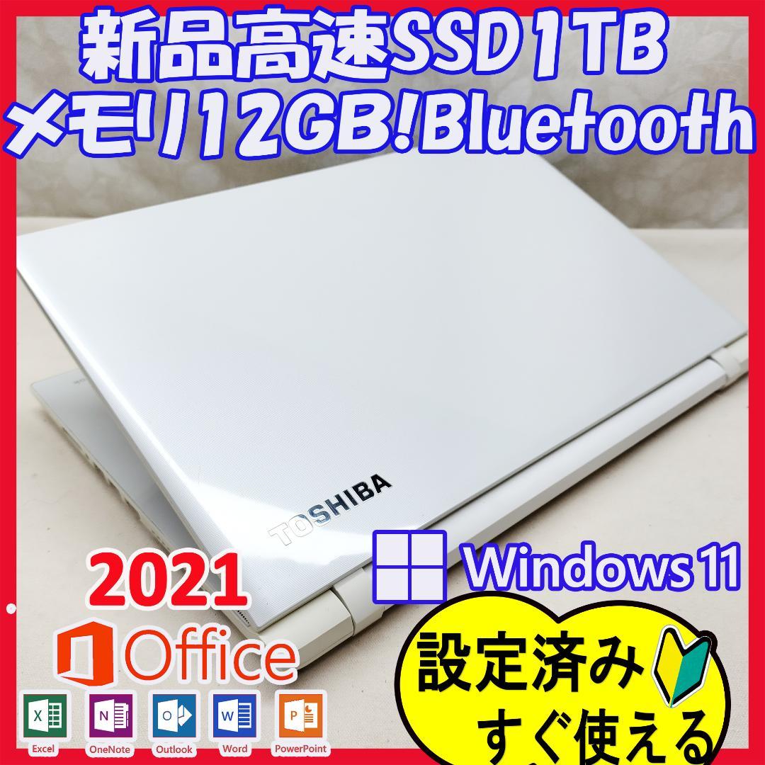 406 最新Windows 11 SSD1TBノートパソコンすぐ使える
