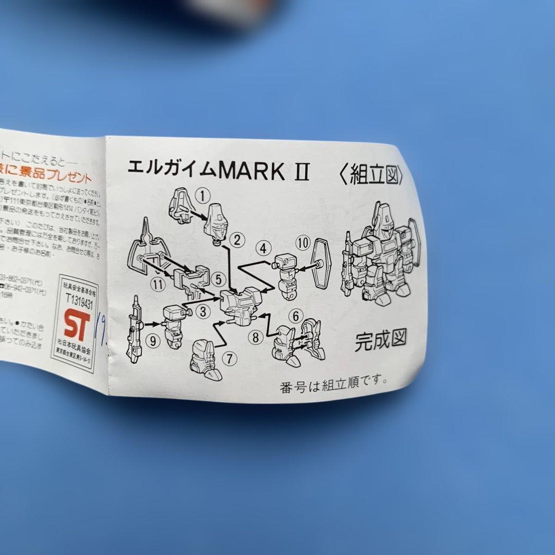 ☆レトロ　エルガイム　ガチャ　プラモデル　未組立品　全８種コンプセット