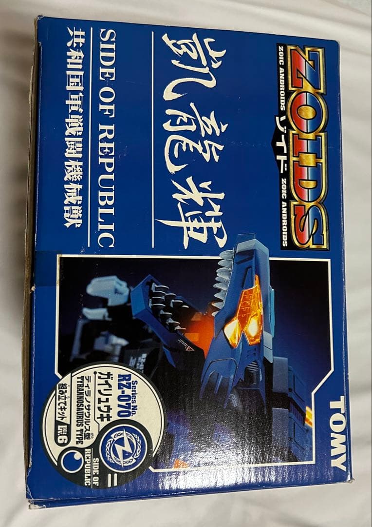 ゾイド　凱龍輝　未組立