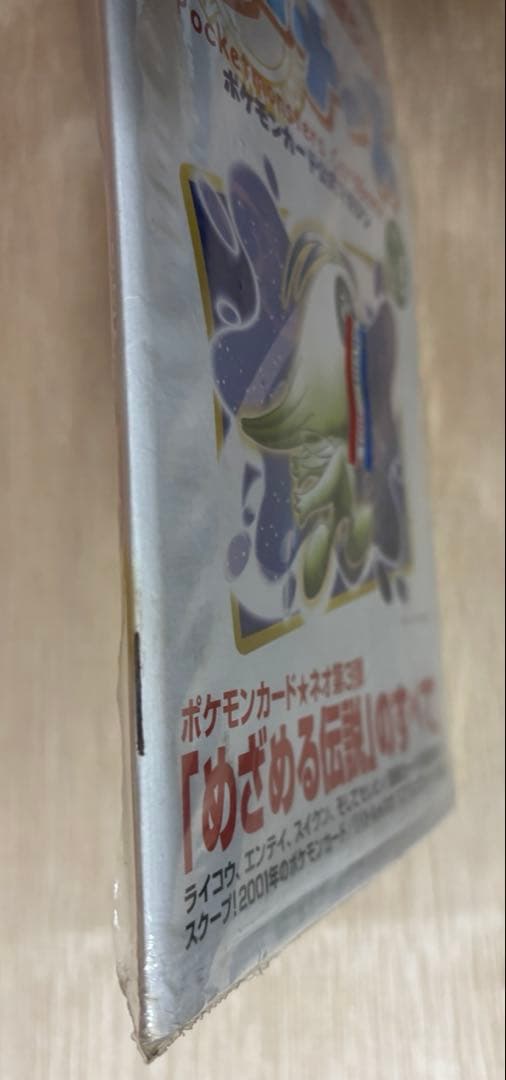 ポケモンカードゲーム トレーナーズ Vol.9 未開封