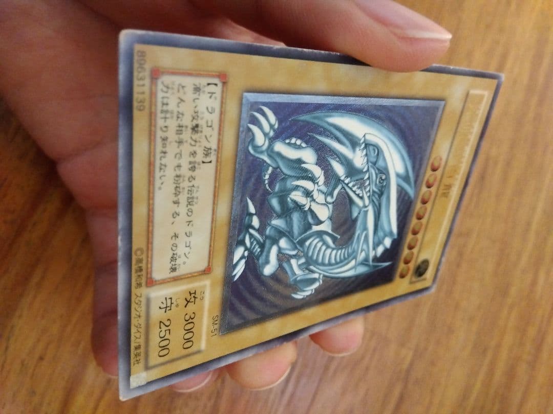 青眼の白龍 ブルーアイズホワイトドラゴン　レリーフ　SM-51　⑧微青艶　枠ズレ