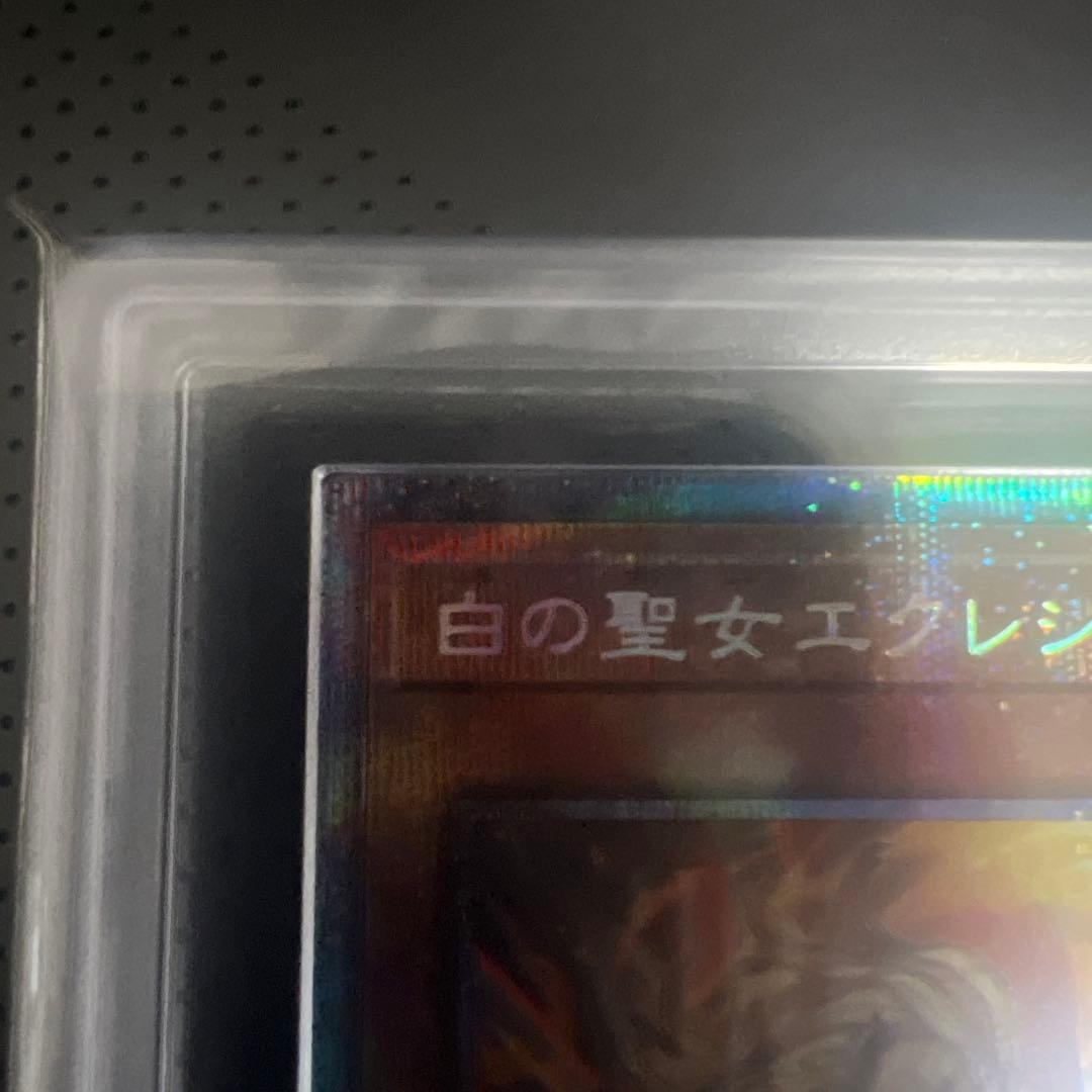 【ARS10〜10+】遊戯王　白の聖女エクレシア　イラスト違いセット