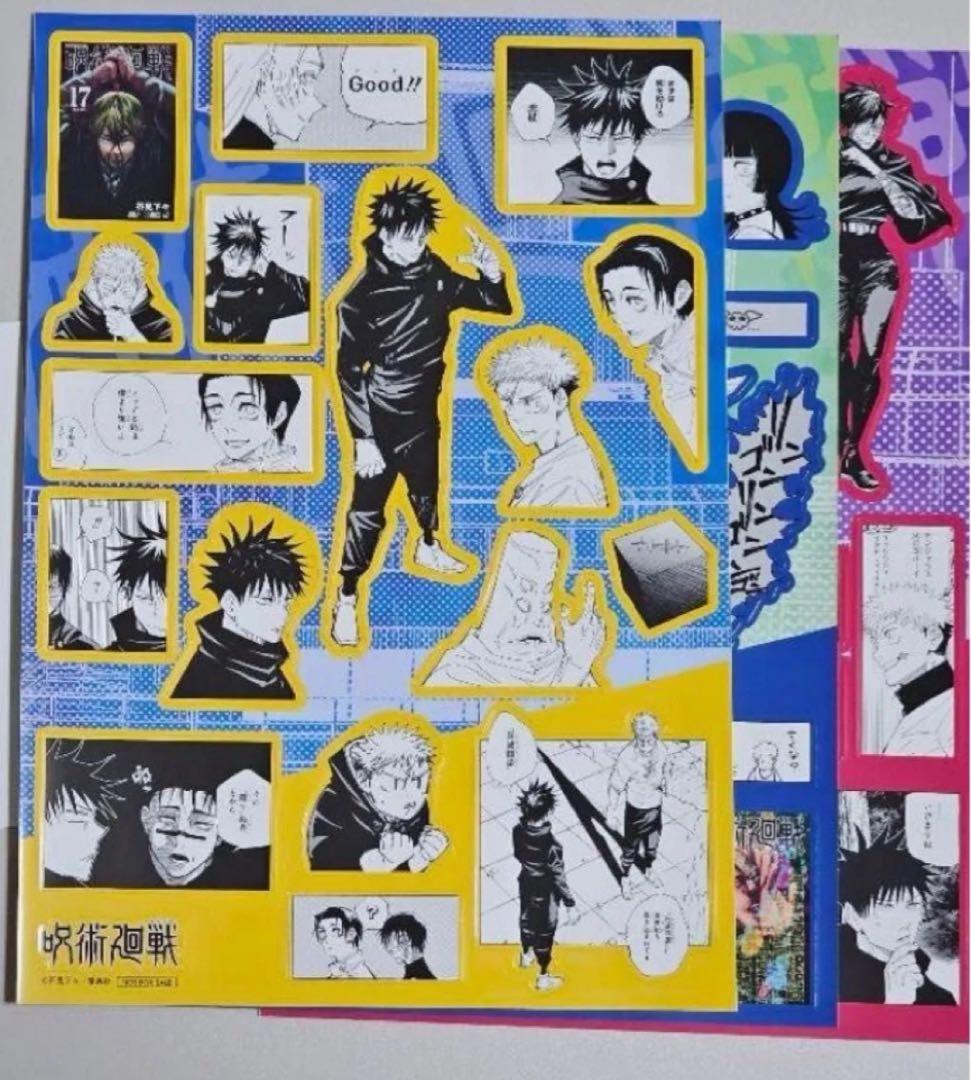 呪術廻戦 19巻 死滅回游編シールセット ゼブラック　当選品　レア