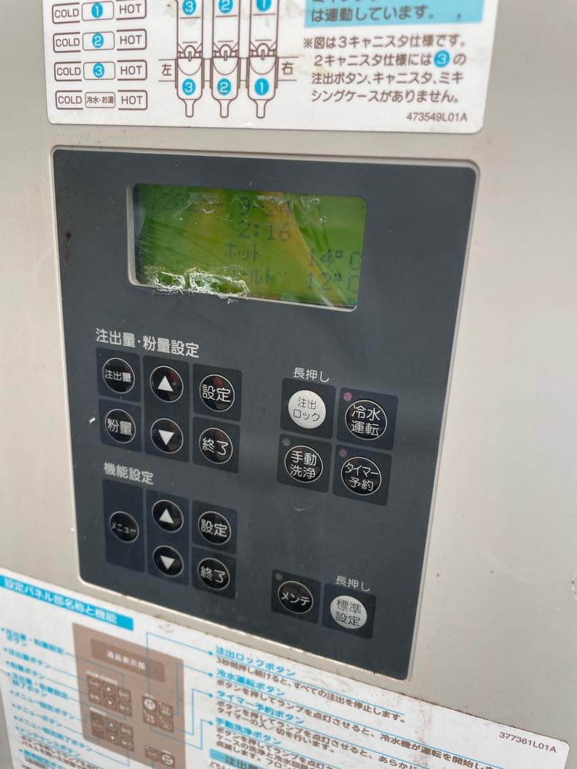 ジャンク品HOSHIZAKI ティーディスペンサーPTE-100H2WA1-BR