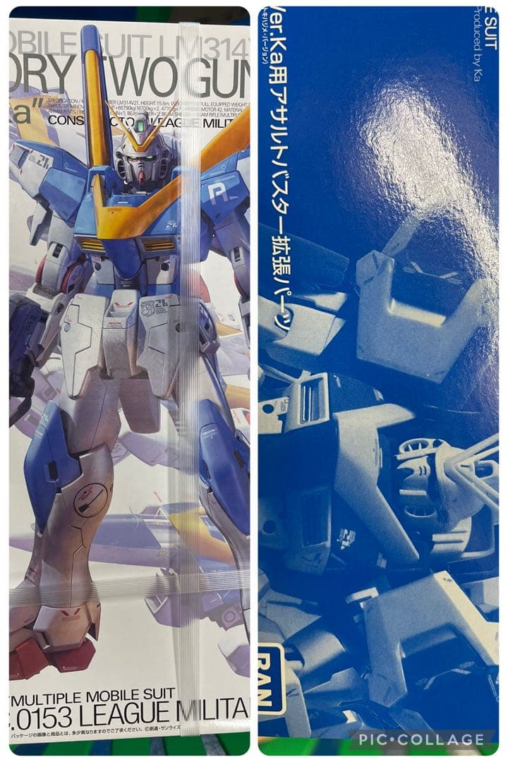 MG V2ガンダム Ver.Ka 1/100 アサルトバスター拡張パーツ　セット