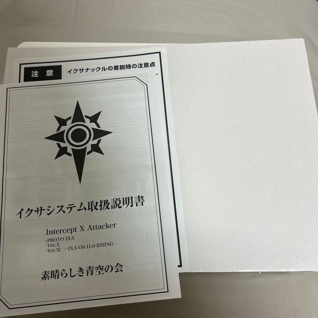 【仮面ライダーイクサ】CSM イクサベルト＆イクサライザー