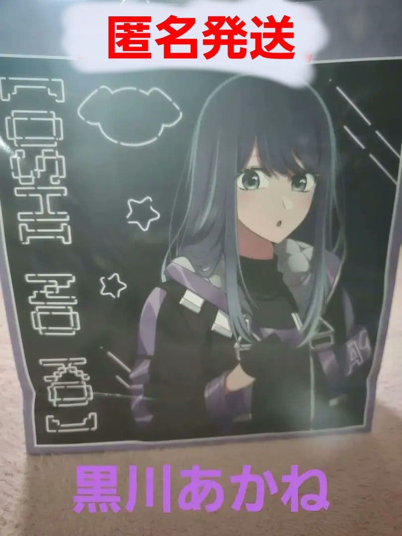 【本日限定値引き】推しの子　推し袋 黒川あかね ドンキ