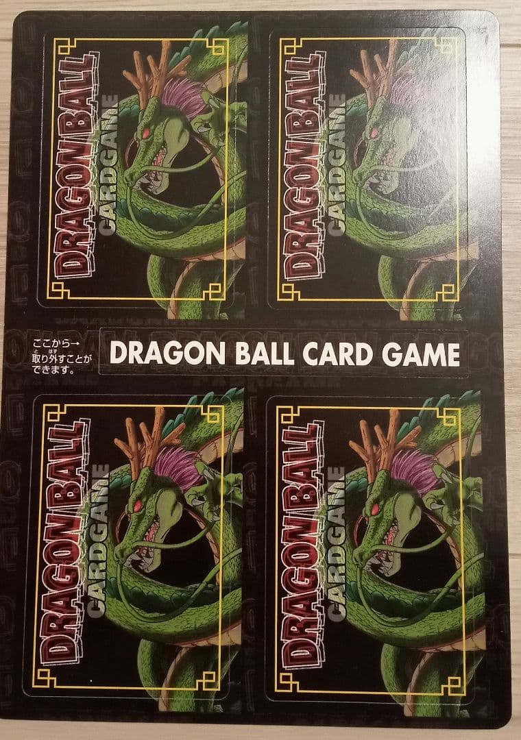 ドラゴンボールカード　4枚入り8組セット