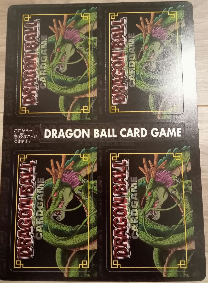 ドラゴンボールカード　4枚入り8組セット