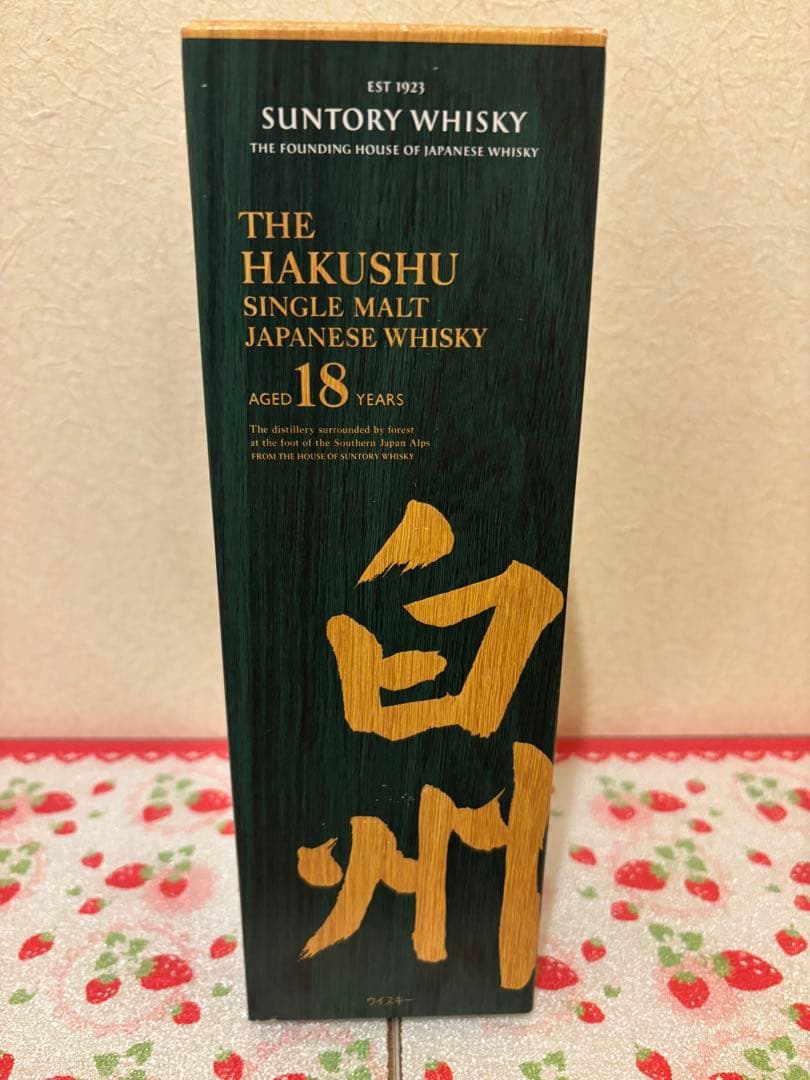 値下げしました　山崎18年一本と白州18年（海外でも人気の旧ボトル）箱付き
