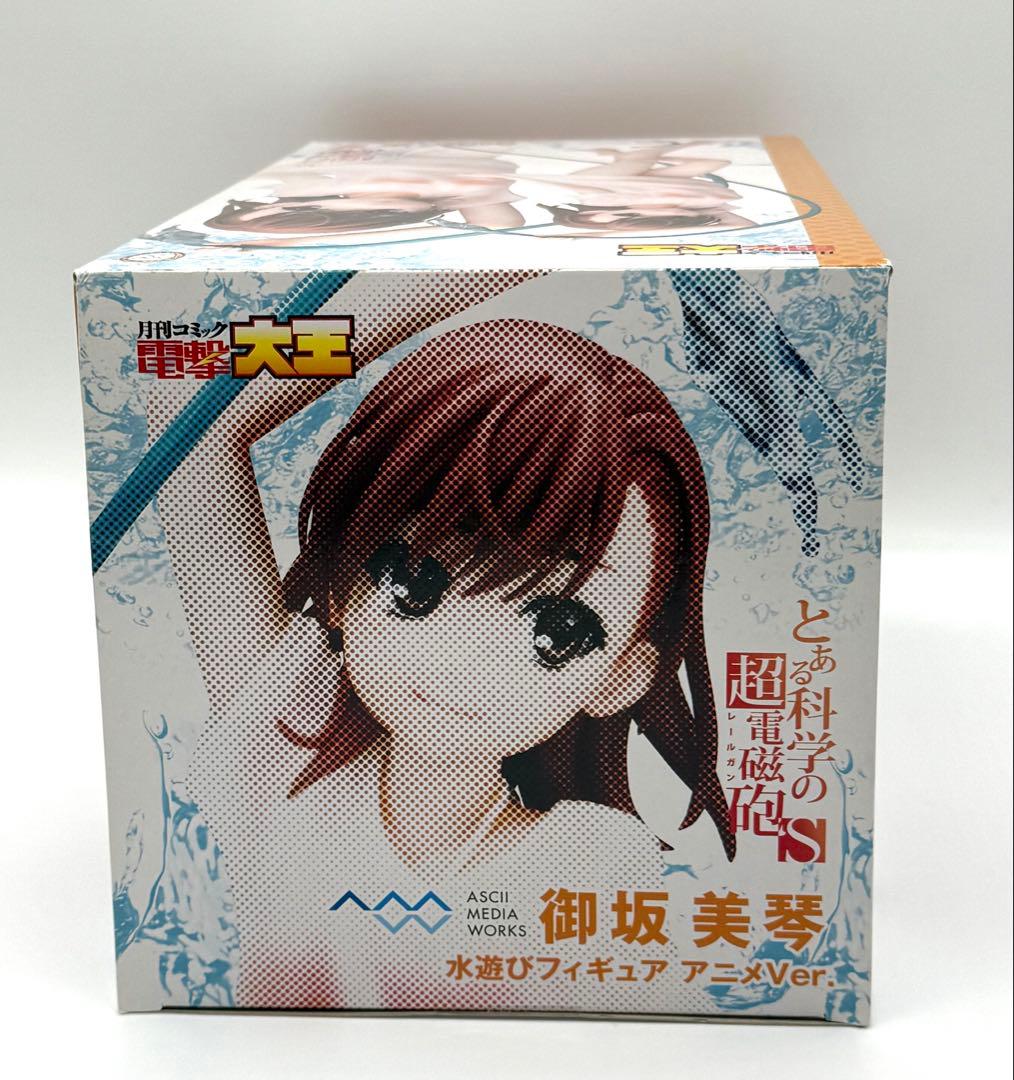 とある科学の超電磁砲S 御坂美琴 水遊びフィギュア アニメver.　未開封