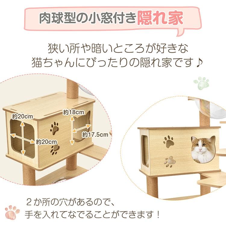 【送料無料】キャットタワー 据え置き型 大型 爪とぎ 麻紐 省スペース ハウス
