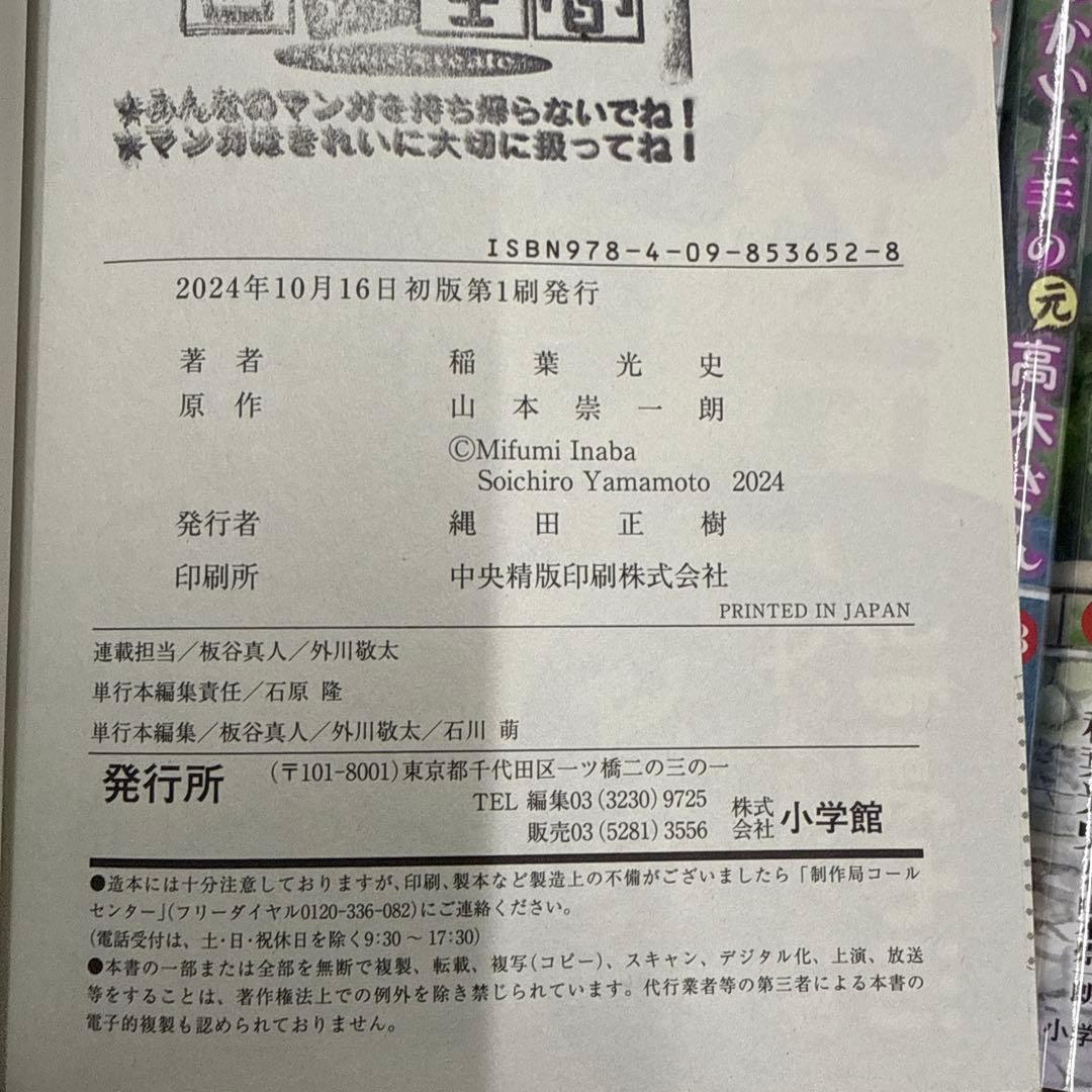 からかい上手の高木さん　計43冊　全巻　セット　A-1201 644