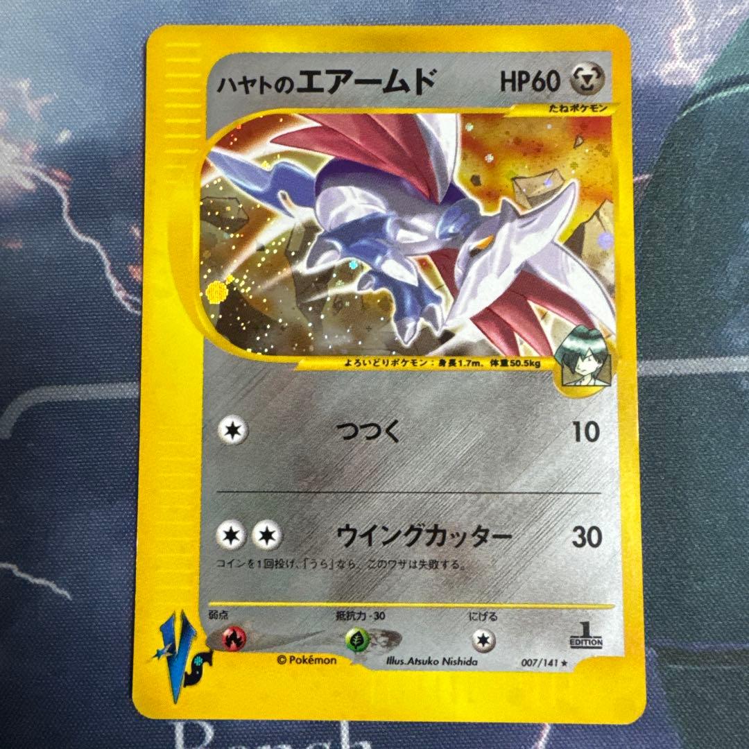 ハヤトのエアームド ★ ポケモンカード★VS 007/141