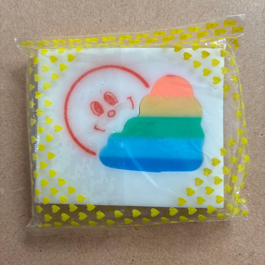カラフルな雲と太陽の消しゴム
