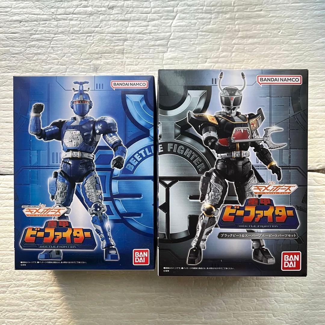 SMP　ビーファイター　2種セット