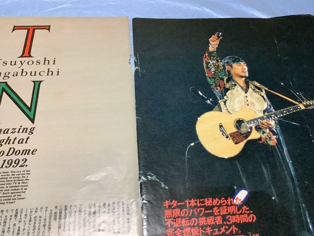 レア　コレクション　長渕剛　切り抜き87ページ(18部)、小さい切り抜きオマケ。